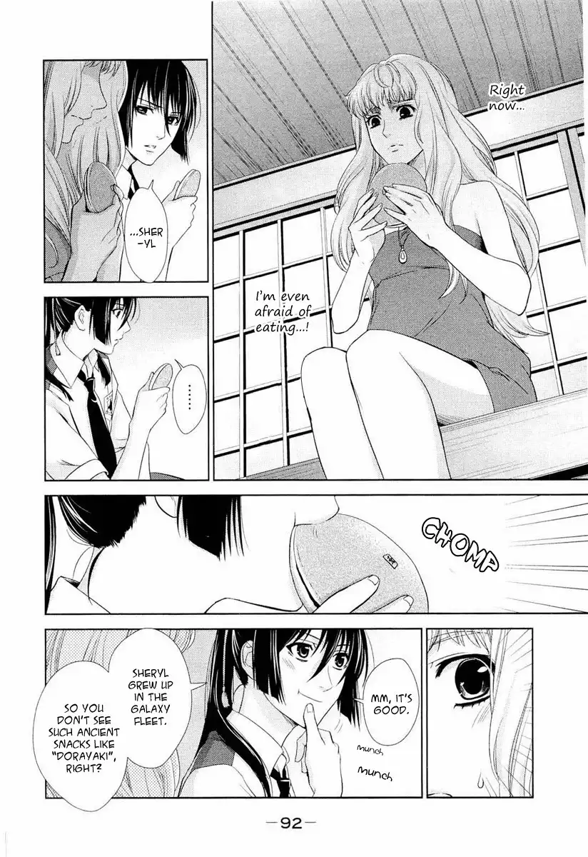 Sheryl - Kiss in the Galaxy Chapter 3 21